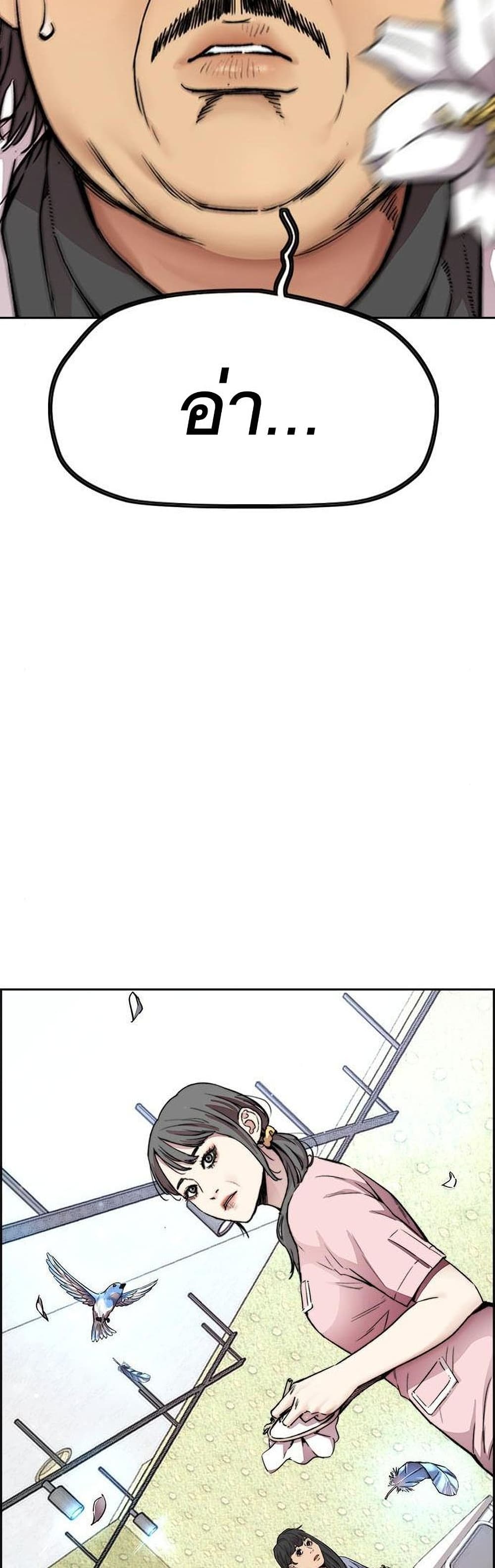 Windbreaker SS4 à¸•à¸­à¸™à¸—à¸µà¹ˆ 34 (98)